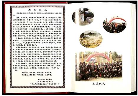 [下载][周氏祠志_全1册]湖南.周氏祠志.pdf