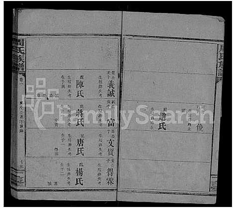 [下载][周氏族谱_18卷首2卷]湖南.周氏家谱_四.pdf