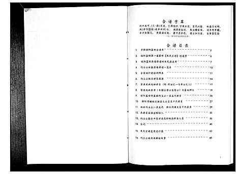 [下载][朱氏六修族谱_不分卷]湖南.朱氏六修家谱.pdf