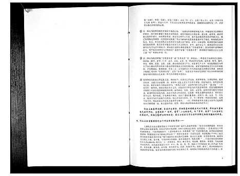 [下载][朱氏六修族谱_不分卷]湖南.朱氏六修家谱.pdf