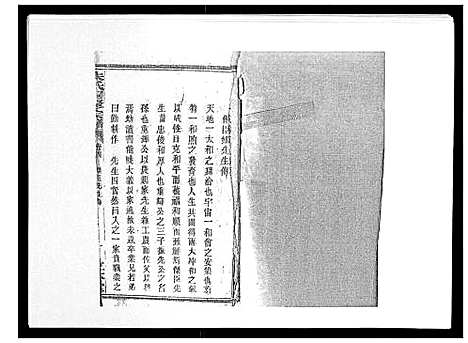 [下载][朱氏四修宗谱_38卷首5卷首另8卷]湖南.朱氏四修家谱_四.pdf