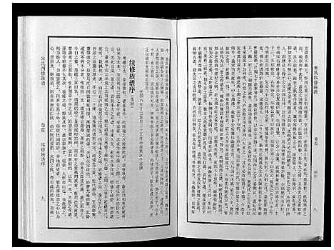 [下载][朱氏四修族谱]湖南.朱氏四修家谱.pdf