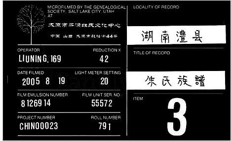 [下载][朱氏族谱_11卷首末各1卷]湖南.朱氏家谱_一.pdf