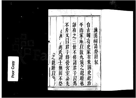 [下载][濂溪周氏家谱]湖南.濂溪周氏家谱.pdf