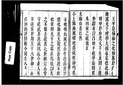 [下载][濂溪周氏家谱]湖南.濂溪周氏家谱.pdf