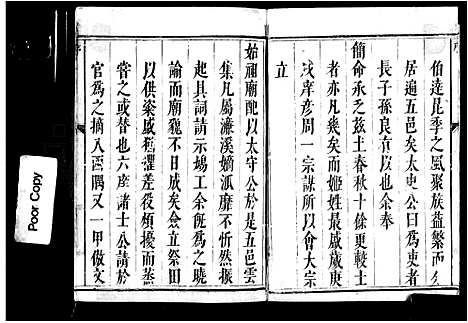 [下载][濂溪周氏家谱]湖南.濂溪周氏家谱.pdf