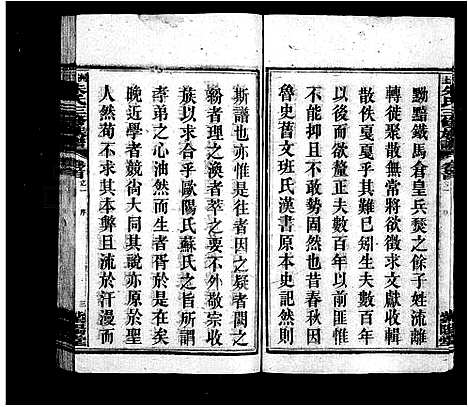 [下载][洲上朱氏三修族谱_40卷首3卷_朱氏族谱]湖南.洲上朱氏三修家谱_一.pdf