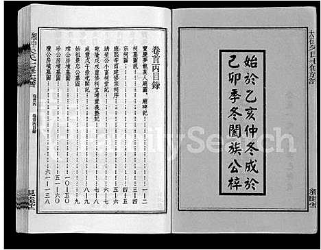 [下载][湘中大石朱氏七修族谱_104卷首4卷]湖南.湘中大石朱氏七修家谱_三.pdf