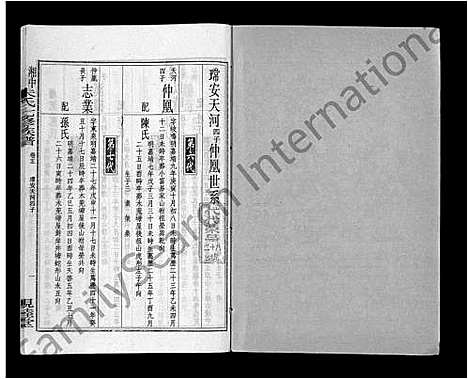 [下载][湘中大石朱氏七修族谱_104卷首4卷]湖南.湘中大石朱氏七修家谱_八.pdf