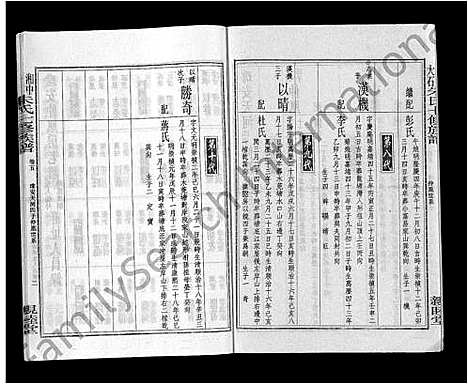 [下载][湘中大石朱氏七修族谱_104卷首4卷]湖南.湘中大石朱氏七修家谱_八.pdf