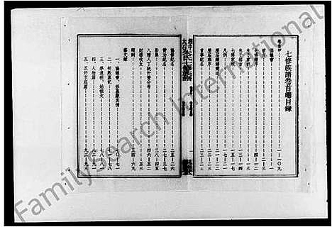 [下载][湘中大石朱氏七修族谱_世系104卷首4卷]湖南.湘中大石朱氏七修家谱_一.pdf