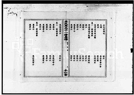 [下载][左氏再忠房谱_3卷首1卷_左氏再忠十一修房谱]湖南.左氏再忠房谱_一.pdf