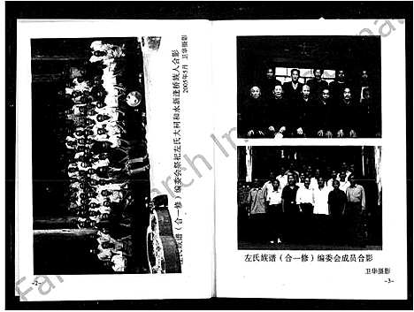 [下载][左氏族谱_合一修]湖南.左氏家谱.pdf