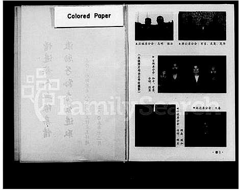 [下载][左氏族谱_合一修]湖南.左氏家谱.pdf