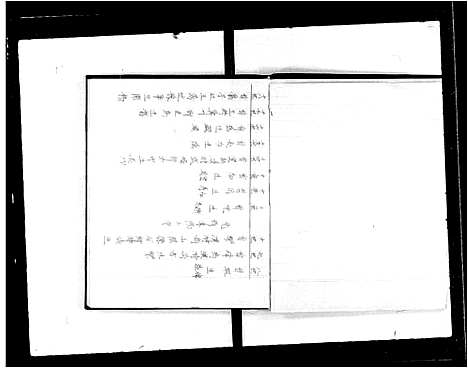 [下载][曾宅族谱_鹿地塘村]广东.曾宅家谱.pdf