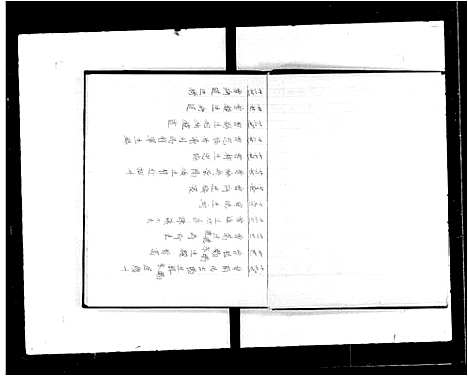 [下载][曾宅族谱_鹿地塘村]广东.曾宅家谱.pdf