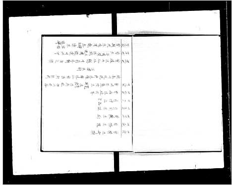 [下载][曾宅族谱_鹿地塘村]广东.曾宅家谱.pdf