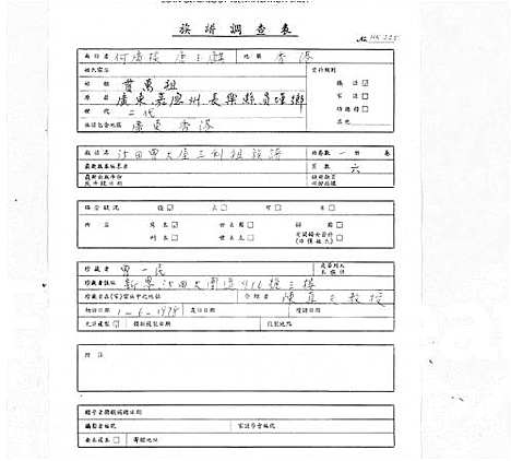 [下载][沙田曾大屋三利祖族谱]广东.沙田曾大屋三利祖家谱_一.pdf