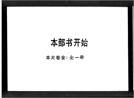 [下载][曾氏祠谱]广东.曾氏祠谱.pdf