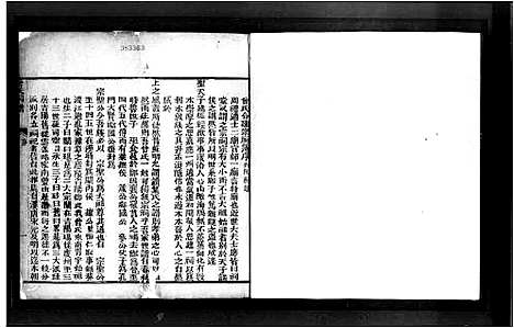 [下载][曾氏祠谱]广东.曾氏祠谱.pdf