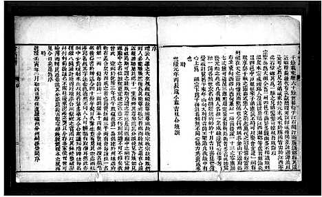 [下载][曾氏祠谱]广东.曾氏祠谱.pdf