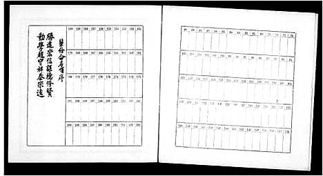 [下载][曾氏_家谱_武城堂]广东.曾氏家谱.pdf