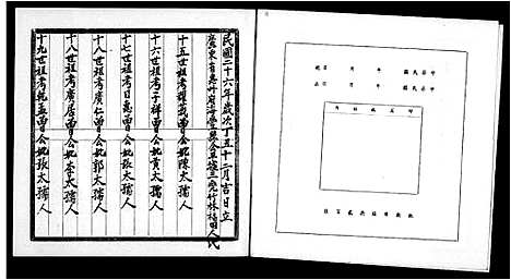 [下载][曾氏_家谱_武城堂]广东.曾氏家谱.pdf