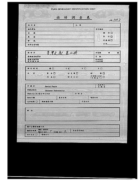 [下载][荃湾文献]广东.荃湾文献_一.pdf