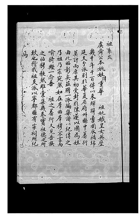 [下载][荃湾文献]广东.荃湾文献_一.pdf