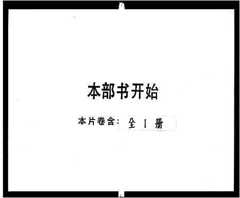 [下载][陈姓族谱]广东.陈姓家谱.pdf