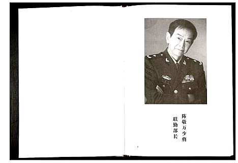 [下载][陈氏家谱]广东.陈氏家谱_二.pdf