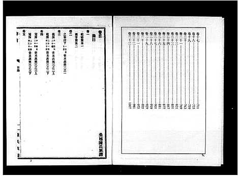 [下载][陈氏族谱_不分卷]广东.陈氏家谱.pdf