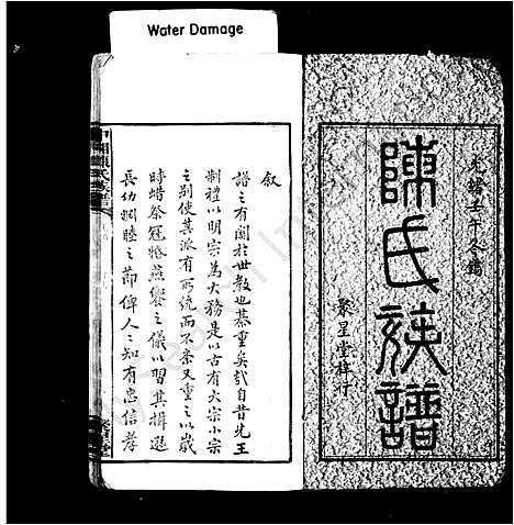 [下载][陈氏族谱]广东.陈氏家谱.pdf