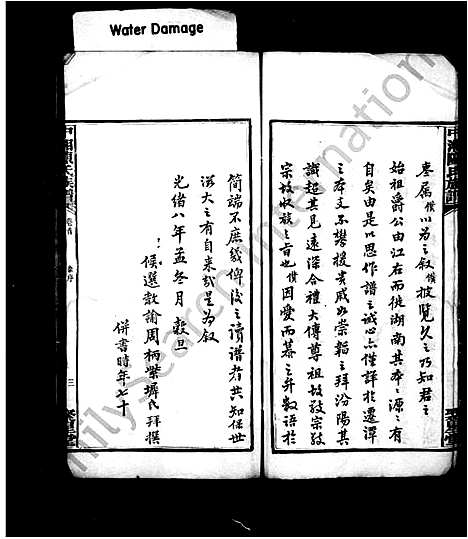 [下载][陈氏族谱]广东.陈氏家谱.pdf