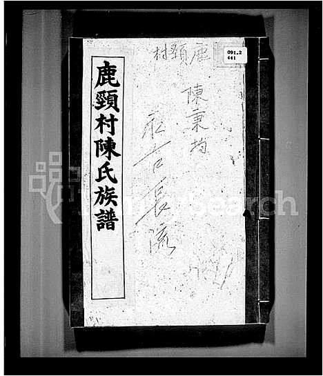 [下载][鹿颈村陈氏族谱]广东.鹿颈村陈氏家谱_一.pdf