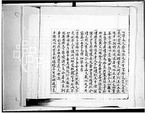 [下载][国需房族谱]广东.国需房家谱.pdf