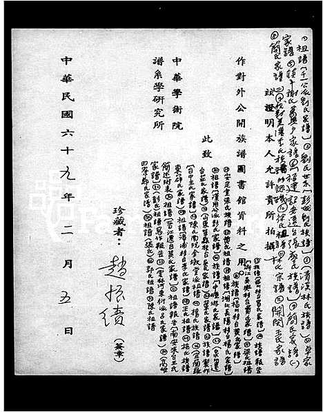 [下载][陈氏祖谱]广东.陈氏祖谱_一.pdf