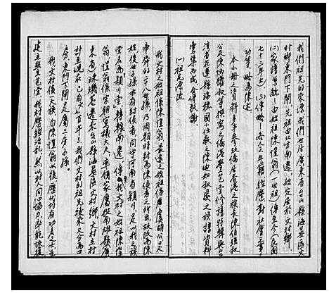 [下载][陈启钦_军_家谱]广东.陈启钦家谱.pdf