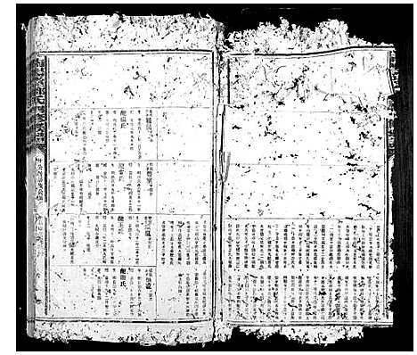 [下载][南阳堂邓氏四修联谱]广东.南阳堂邓氏四修联谱_四.pdf