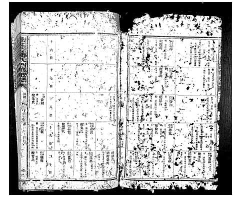 [下载][南阳堂邓氏四修联谱]广东.南阳堂邓氏四修联谱_五.pdf