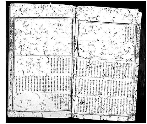 [下载][南阳堂邓氏四修联谱]广东.南阳堂邓氏四修联谱_八.pdf