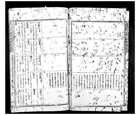 [下载][南阳堂邓氏四修联谱]广东.南阳堂邓氏四修联谱_八.pdf