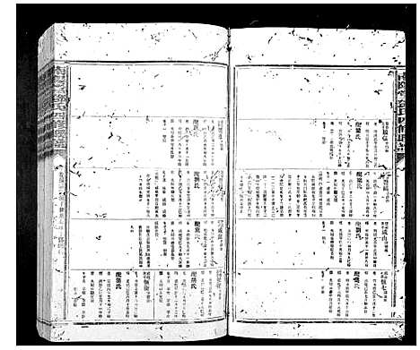 [下载][南阳堂邓氏四修联谱]广东.南阳堂邓氏四修联谱_十.pdf