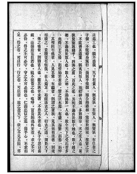 [下载][邓文辉祖族谱]广东.邓文辉祖家谱.pdf