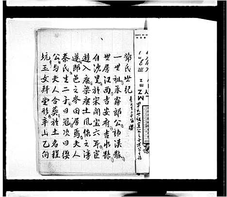 [下载][邓族世纪]广东.邓家世纪.pdf