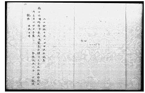 [下载][邓氏_二十世祖今派十四世洪生祖房 =_]广东.邓氏二十世祖.pdf