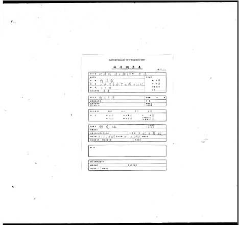 [下载][邓氏宗谱]广东.邓氏家谱.pdf