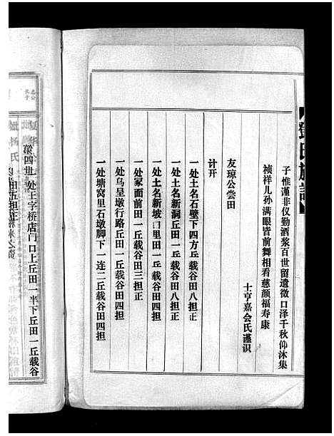 [下载][邓氏族谱_15卷_邓氏族谱]广东.邓氏家谱_五.pdf