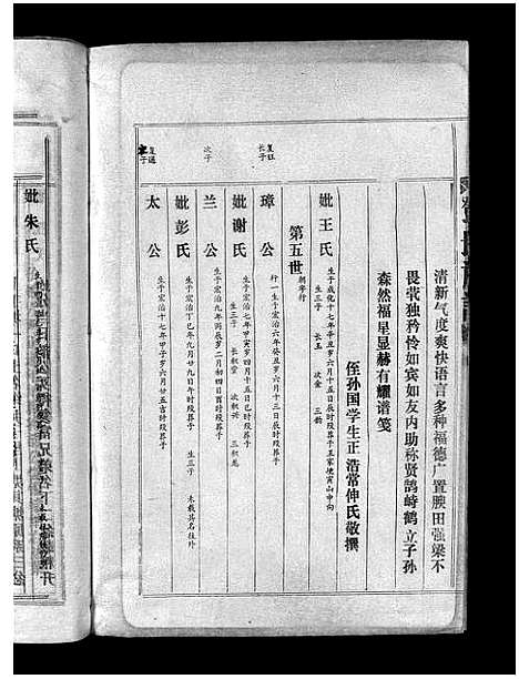 [下载][邓氏族谱_15卷_邓氏族谱]广东.邓氏家谱_七.pdf