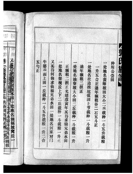 [下载][邓氏族谱_15卷_邓氏族谱]广东.邓氏家谱_十三.pdf